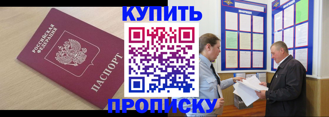 временная регистрация недорого в Озёрске