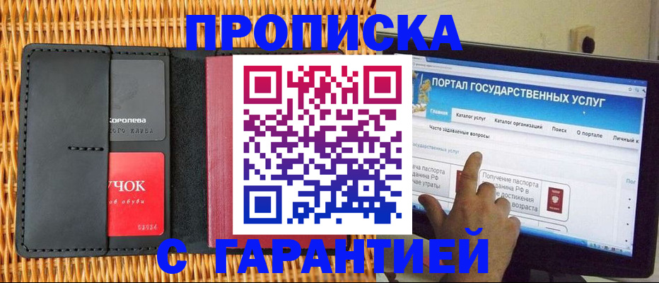 временная регистрация законно в Озёрске