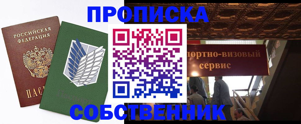 регистрация для школы в Озёрске