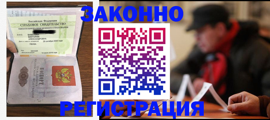 где прописаться в Озёрске