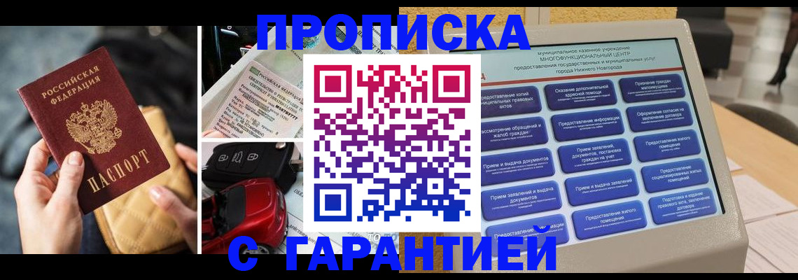 временная регистрация адрес в Озёрске