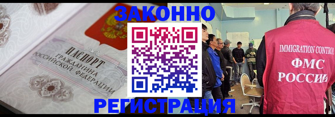 купить прописку в Озёрске